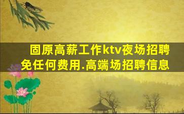 永州夜总会招聘